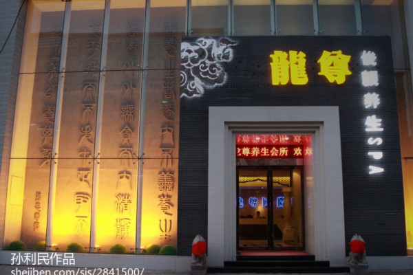 成都温江夜生活养生好去处(温江夜生活在哪) 成都温江夜生活养生好去处(温江夜生活在哪)